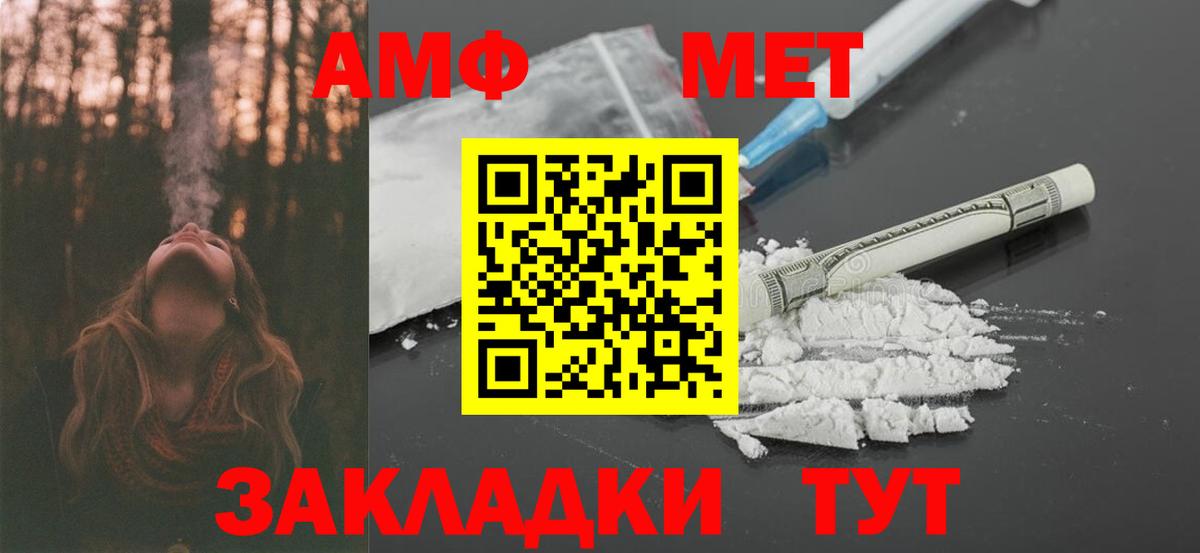 Амфетамин 97% Торжок