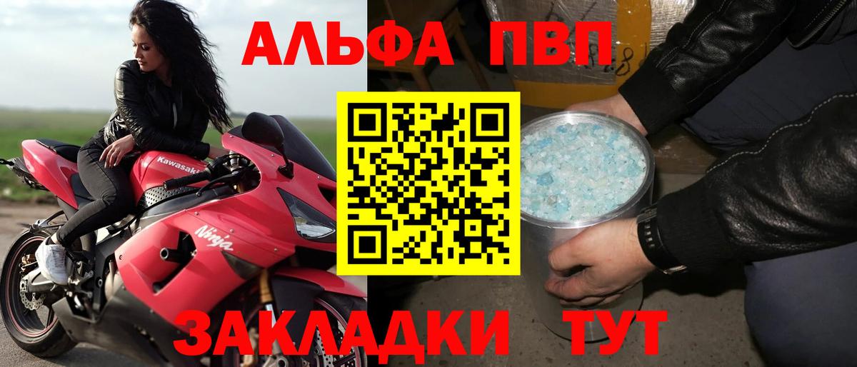 Торжок  Альфа ПВП крисы CK  Вход с VPN  Alpha PVP СК  А ПВП мука 