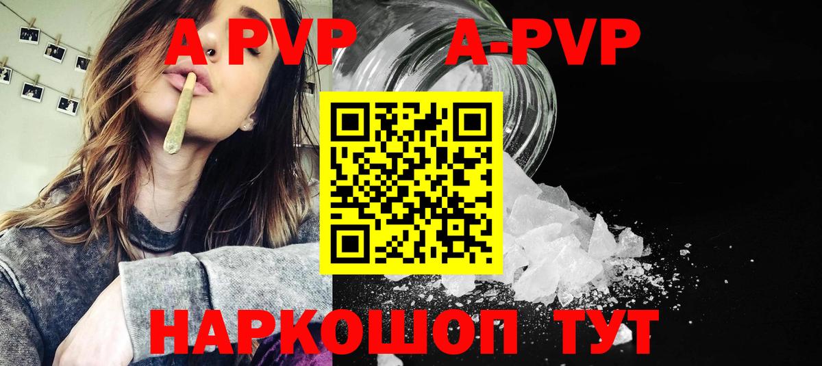 APVP мука Торжок