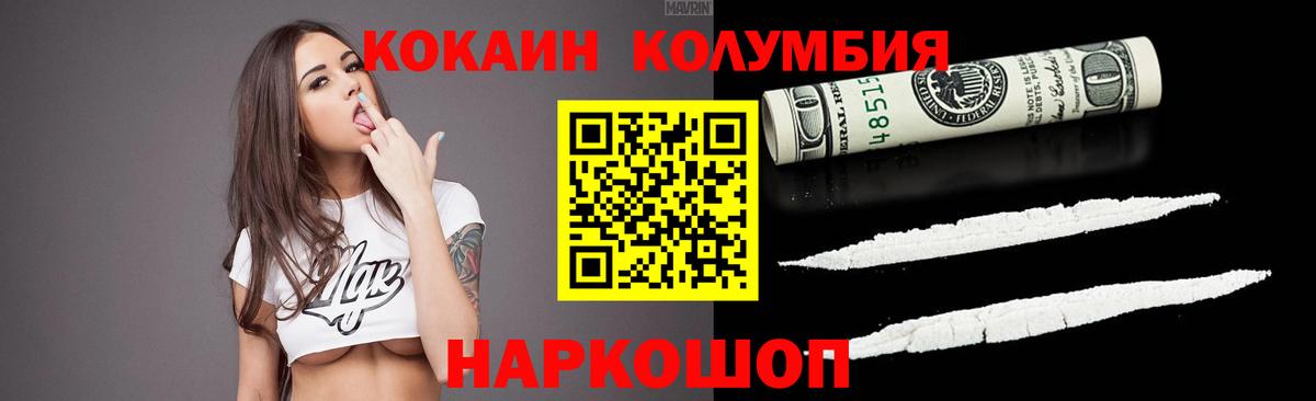 Cocaine  Cocaine VHQ  Вход с VPN  КОКАИН Перу  Торжок 
