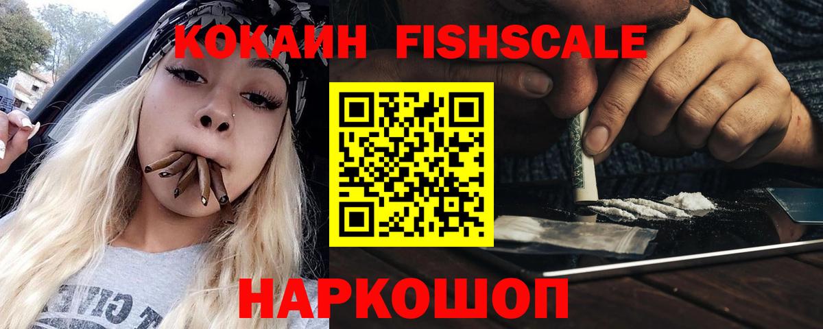 КОКАИН VHQ Торжок