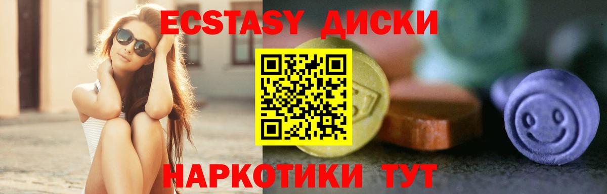 Экстази  Вход с VPN  Торжок  где купить наркоту  Экстази 300 mg 