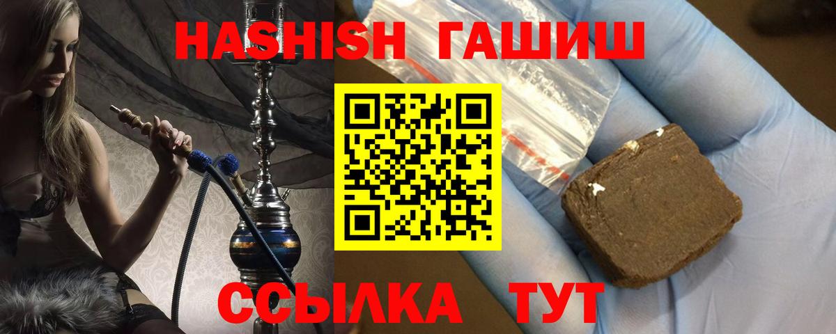 ГАШИШ гарик Торжок
