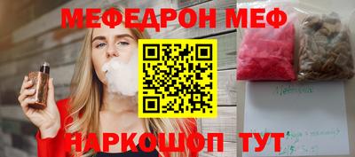 мяу мяу мука Будённовск