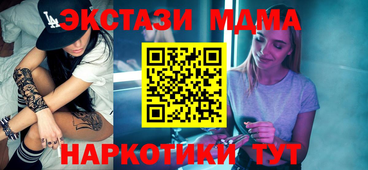 МДМА crystal  Вход с VPN  Торжок  МДМА VHQ 