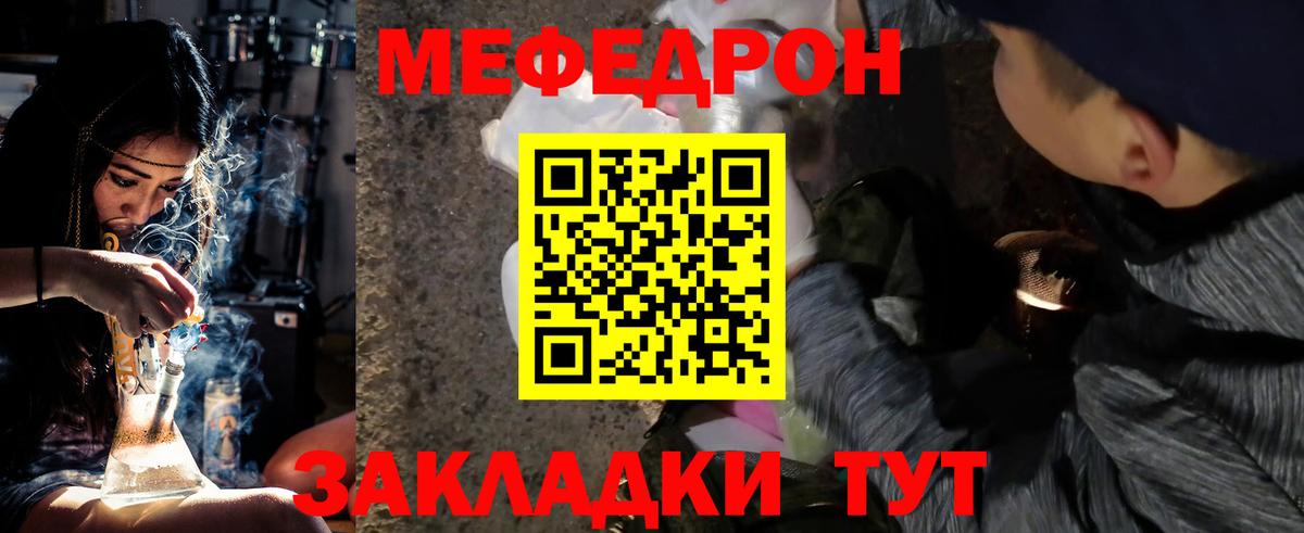 Меф кристаллы Торжок