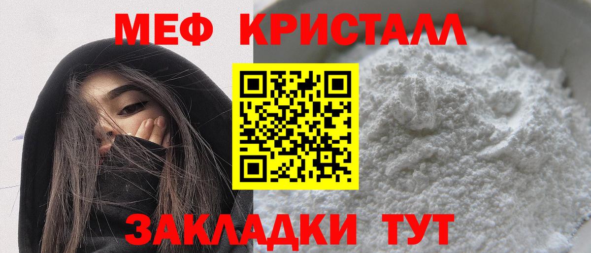 Мефедрон  где можно купить   Торжок  Вход с VPN  МЕФ мука  МЕФ 
