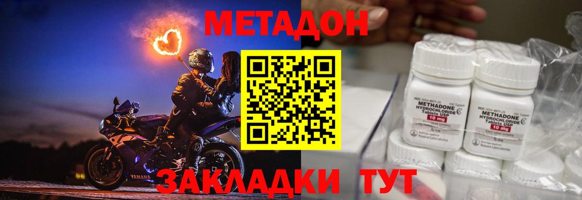 МЕТАДОН VHQ  Вход с VPN  Торжок  МЕТАДОН белоснежный 