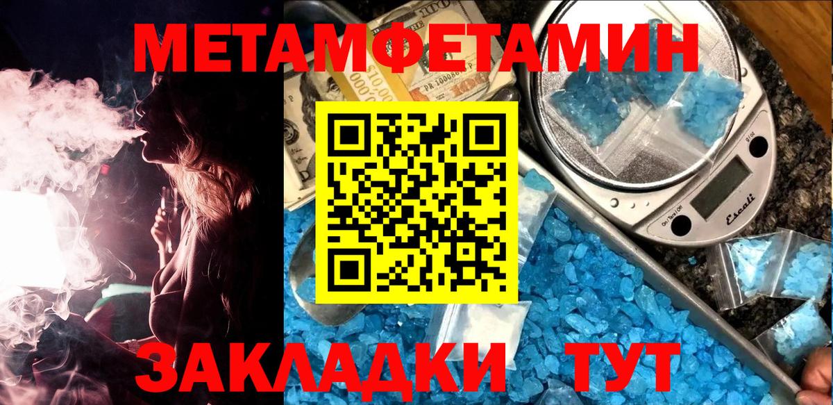 Метамфетамин  Первитин мет  Вход с VPN  Торжок 