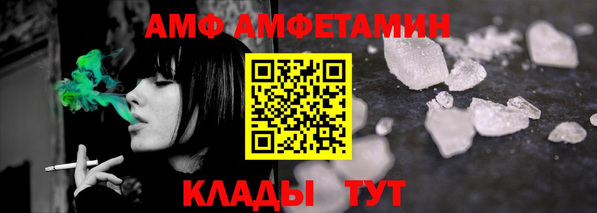 МЕТАМФЕТАМИН Декстрометамфетамин 99.9% Торжок