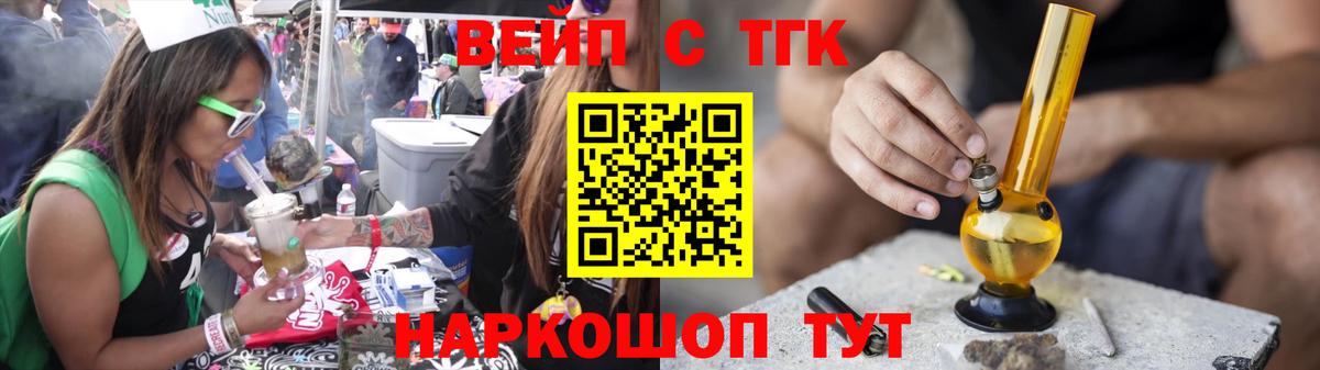 где можно купить наркотик  мега ТОР  Торжок  Дистиллят ТГК концентрат  Вход с VPN 